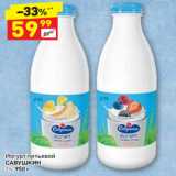 Магазин:Дикси,Скидка:Йогурт питьевой САВУШКИН
2%, 950г