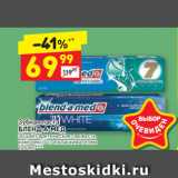 Магазин:Дикси,Скидка:Зубная паста БЛЕНД-А-МЕД 3D уайт арктическая свежесть D 