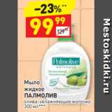 Магазин:Дикси,Скидка:Мыло
жидкое
ПАЛМОЛИВ олива-увлажняющее молочко
300 мл