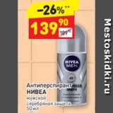 Магазин:Дикси,Скидка:Антиперспирант
НИВЕА мужской серебряная защита 
50 мл