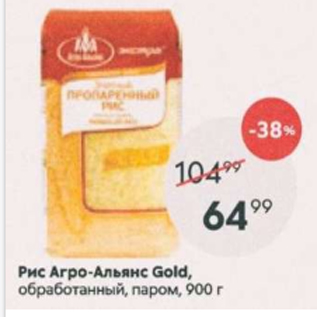 Акция - Рис Агро-альянс Gold