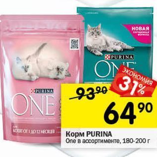 Акция - Kopм PURINA Оnе