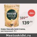 Пятёрочка Акции - КОФЕ NESCAFE GOLD