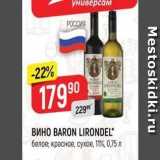 Магазин:Верный,Скидка:Вино BARON LIRONDEL