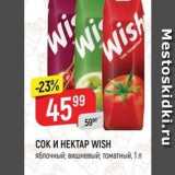 Верный Акции - СОК И НЕКТАР WISH