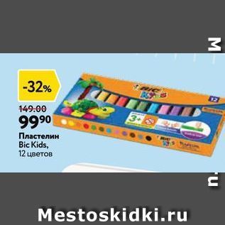 Акция - Пластелин Bic Kids