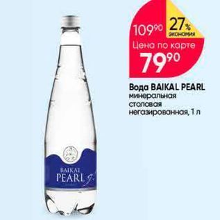 Акция - Вода ВAIКAL PEARL