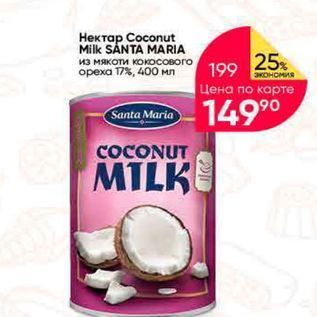 Акция - Нектар Coconut Milk SÁNTA MARIA