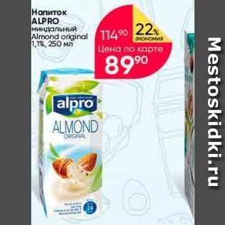 Акция - Напиток ALPRO