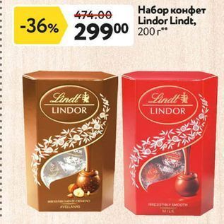 Акция - Набор конфет Lindor Lindt