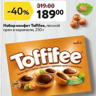 Акция - Набор конфет Тоfffee