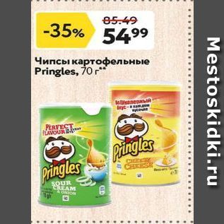 Акция - Чипсы картофельные Pringles