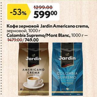 Акция - Кофе зерновой Jardin Americano