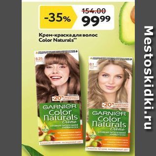 Акция - Крем-краска для волос Color Naturals