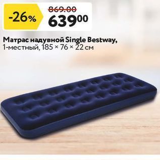 Акция - Матрас надувной Single Bestway