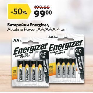 Акция - Батарейки Energizer