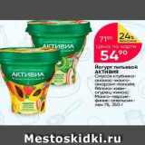 Магазин:Перекрёсток,Скидка:Йогурт питьевой АКТивия