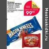 Перекрёсток Акции - Печенье WAGON WHEELS