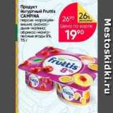 Магазин:Перекрёсток,Скидка:Продукт йогуртный Fruttis 