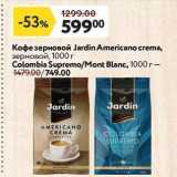 Магазин:Окей,Скидка:Кофе зерновой Jardin Americano 