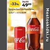 Окей Акции - Напиток Coca-Cola/Fanta/Sprite