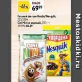 Магазин:Окей,Скидка:Готовый завтрак Nestle Nesquik