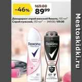Магазин:Окей,Скидка:Дезодорант спрей женский Rexona