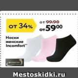 Носки женские Incomfort 