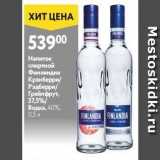 Магазин:Окей,Скидка:Haпиток спиртной Финляндия 