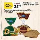 Окей супермаркет Акции - Хлеб Даниловский Коломенское