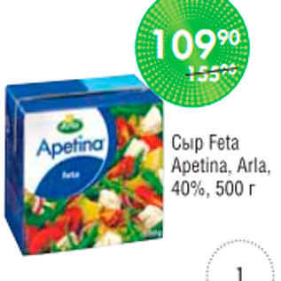 Акция - СЫР FETA APETINA