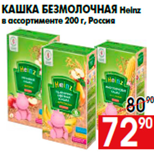 Акция - Кашка безмолочная Heinz в ассортименте 200 г, Россия