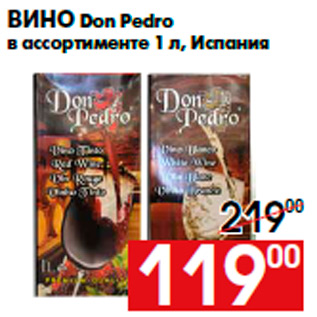 Акция - Вино Don Pedro в ассортименте 1 л, Испания