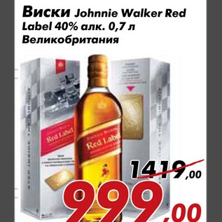 Акция - Виски Johnnie Walker Red Label 40% алк. 0,7 л Великобритания