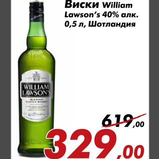 Акция - Виски William Lawson’s 40% алк. 0,5 л, Шотландия