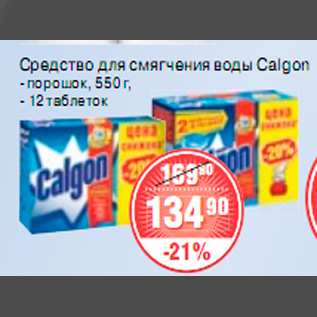 Акция - Calgon