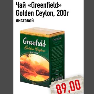 Акция - Чай «Greenfield» Golden Ceylon