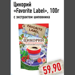 Акция - «Favorite Label»