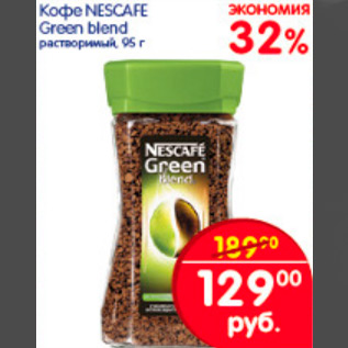 Акция - КОФЕ NESCAFE