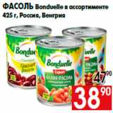 Магазин:Наш гипермаркет,Скидка:Фасоль Bonduelle в ассортименте
425 г, Россия, Венгрия