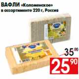 Магазин:Наш гипермаркет,Скидка:Халва «РотФронт» в шоколадной
глазури 400 г, Россия