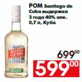Магазин:Наш гипермаркет,Скидка:Ром Santiago de
Cuba выдержка
3 года 40% алк.
0,7 л, Куба