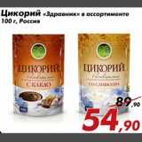 Магазин:Седьмой континент,Скидка:Цикорий «Здравник»