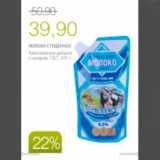 Магазин:Виктория,Скидка:МОЛОКО СГУЩЕНОЕ 