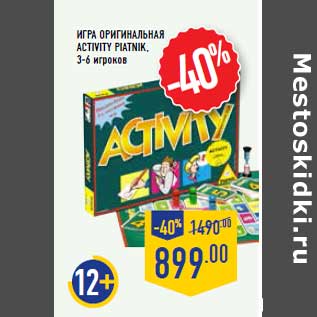 Акция - Игра оригинальная Aсtivity PIAT NIK, 3-6 игроков