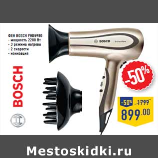 Акция - Фен BOSCH PHD5980