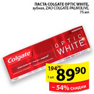Акция - Паста, Colgate Optic White