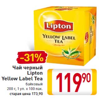 Акция - Чай черный Lipton Yellow Label Tea