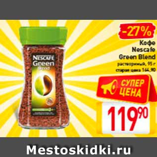 Акция - Кофе Nescafe Green Blend