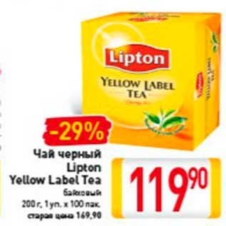 Акция - Чай черный Lipton Yellow Label Tea